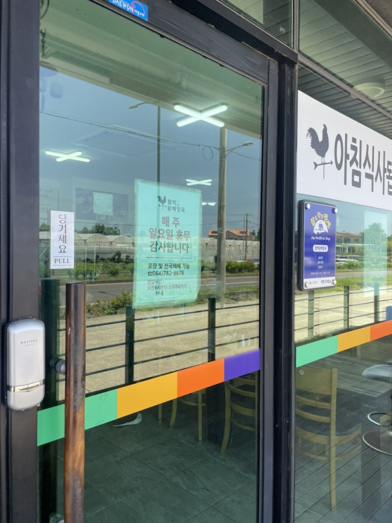 함덕닭해장국 사진 8