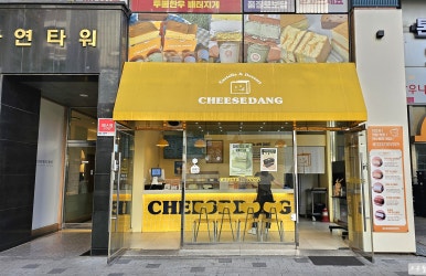 치즈당 의정부역점 사진 3