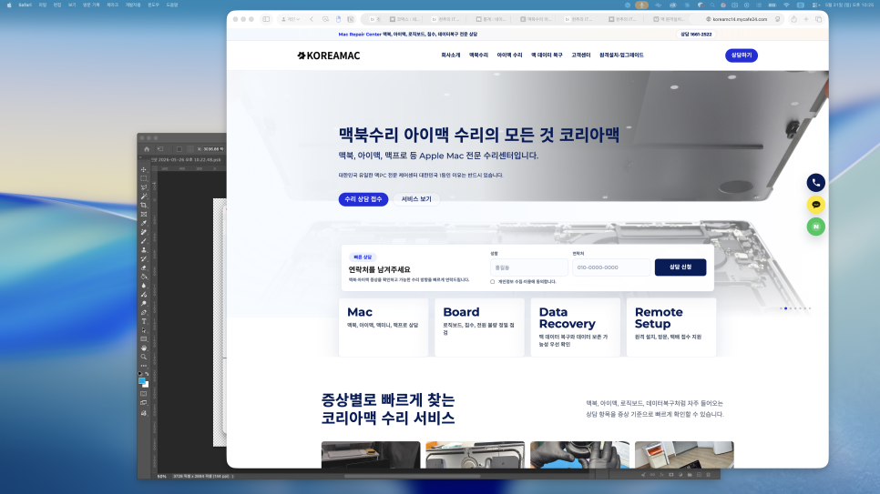 코덱스(codex) 바이브 코팅으로 홈페이지 제작, 'AI 에이전트  프롬프트 한 장으로 끝난다?' 이미지 17