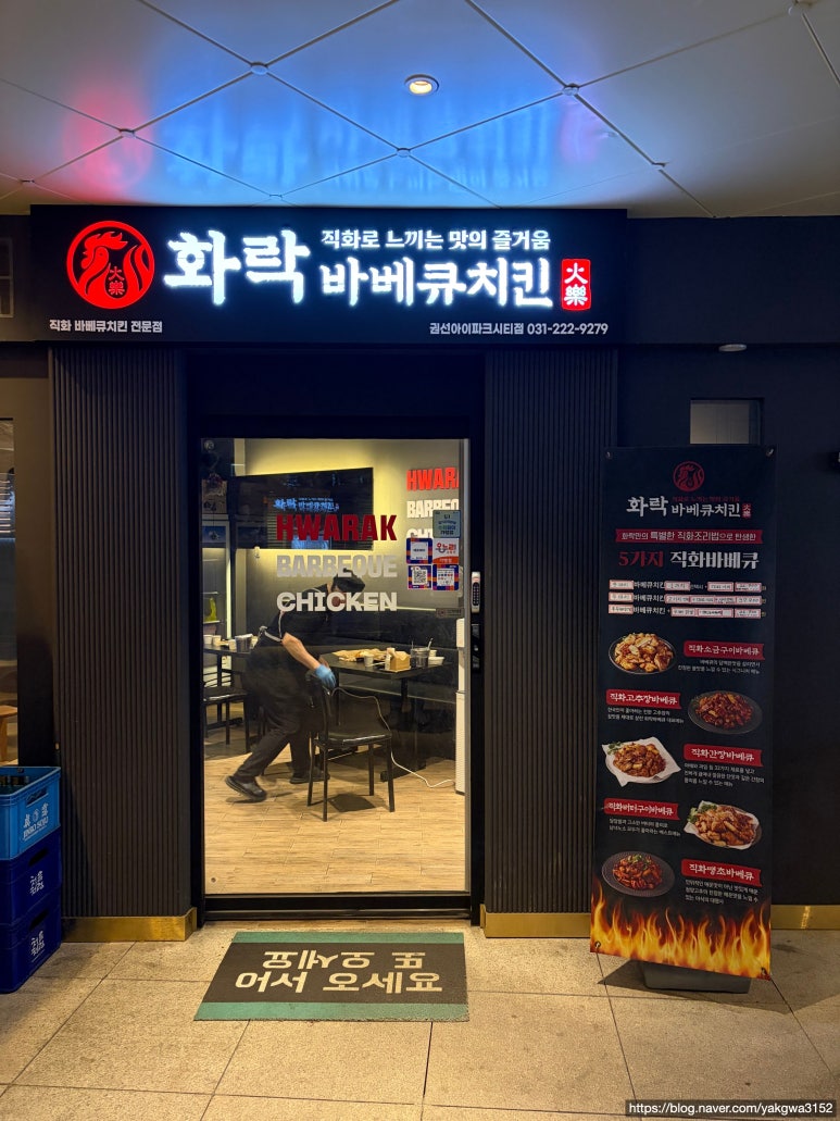 화락바베큐치킨 권선아이파크시티점 대표 사진