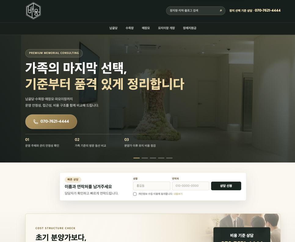 코덱스(codex) 바이브 코팅으로 홈페이지 제작, 'AI 에이전트  프롬프트 한 장으로 끝난다?' 이미지 8
