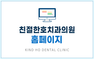 상동치과 신경치료 받아야 한다면