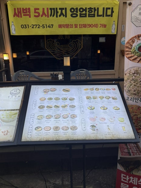 전포여관 보정점 사진 8