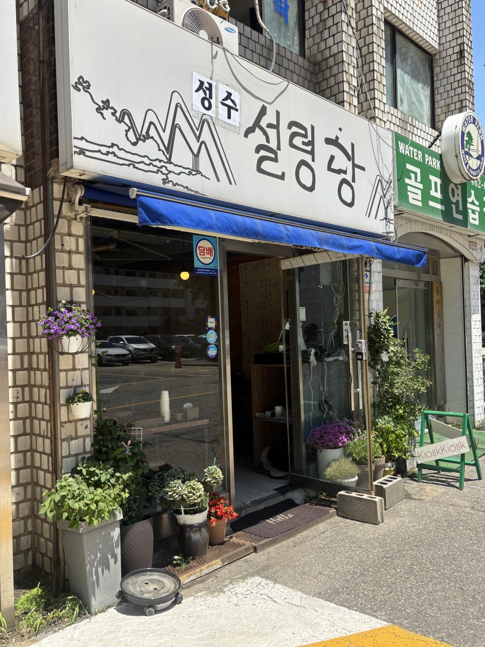 신촌설렁탕 사진 4