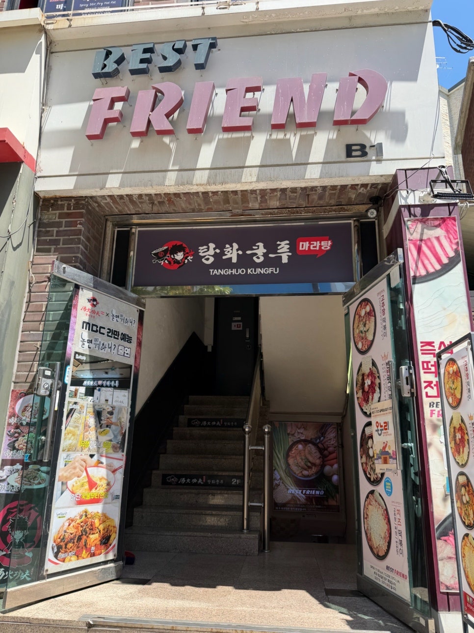 베스트프렌드 사진 2