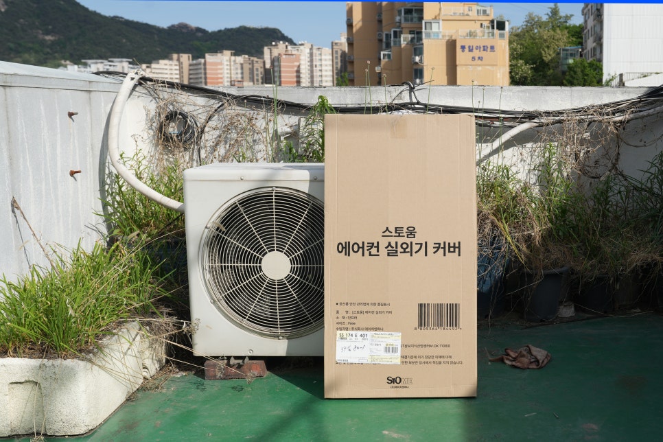 스토움 에어컨 실외기 커버 리뷰, 한 여름이 오기 전 실외기 햇빛가리개 리뷰 이미지 5