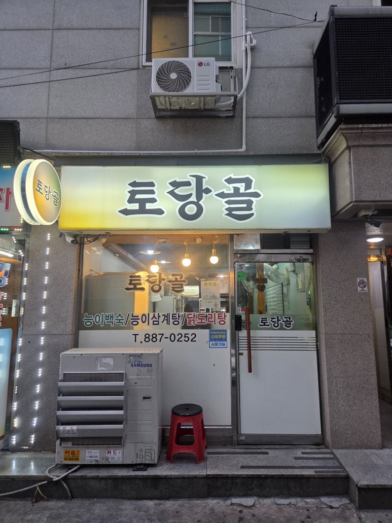 토당골 사진 8