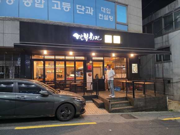 깐부치킨 행당역점 사진 5