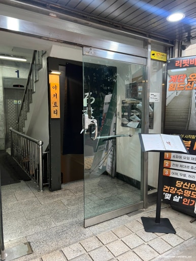 야키토리 로만 송파점 사진 7