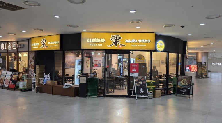 율 판교점 대표 사진