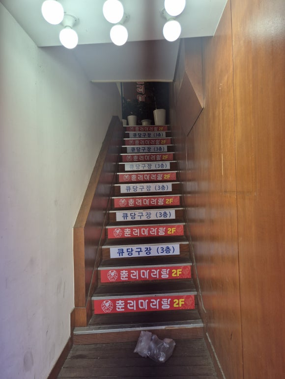 춘리마라탕 의정부점 사진 5