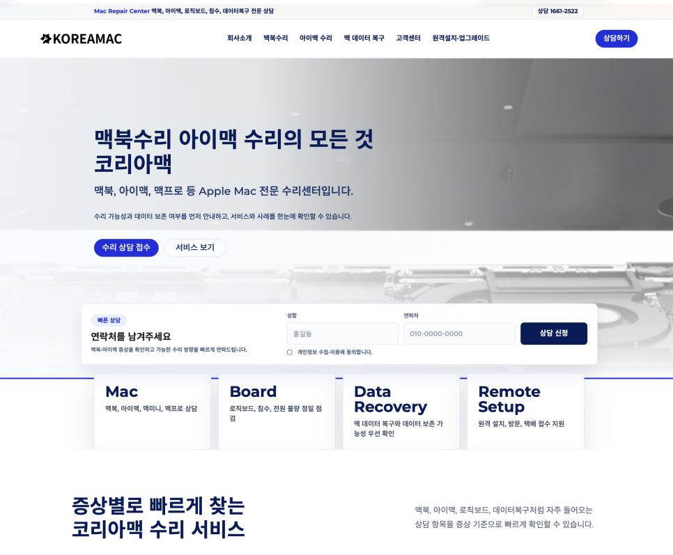코덱스(codex) 바이브 코팅으로 홈페이지 제작, 'AI 에이전트  프롬프트 한 장으로 끝난다?' 이미지 11