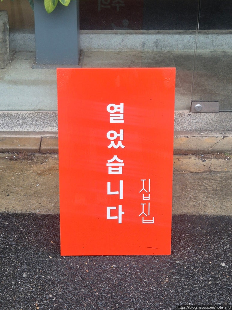 집집 사진 3
