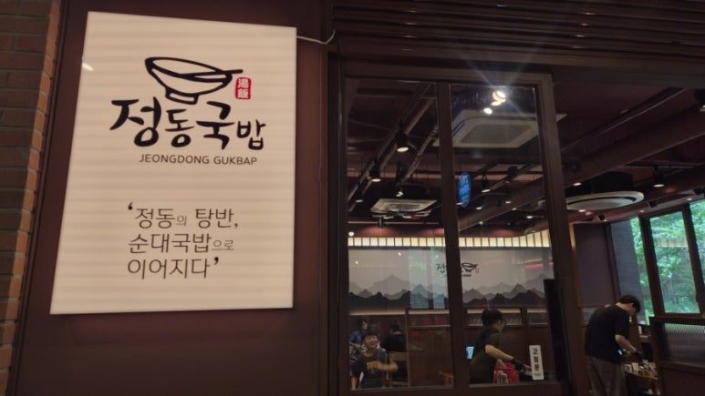 1992덮밥&짜글이 사진 3