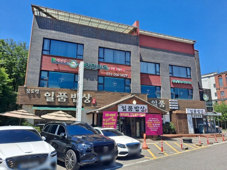 김도연일품밥상 사진 5