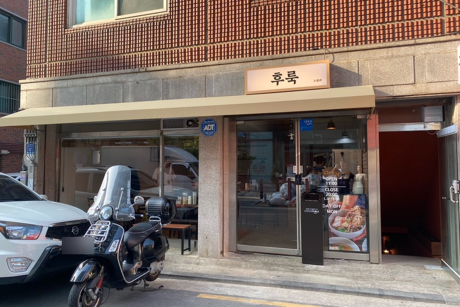 후룩누들바 군자 사진 4