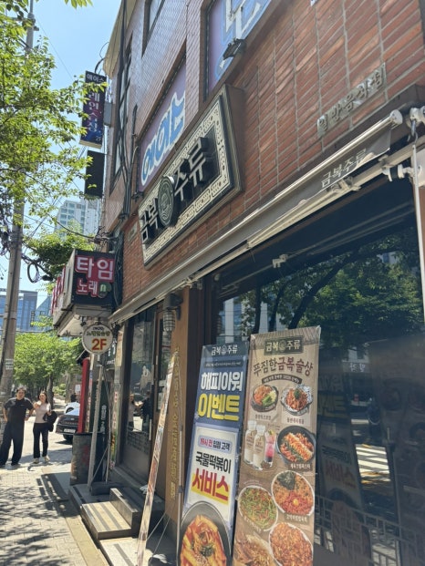 솥탐 가락시장점 사진 7