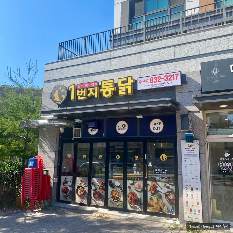 1번지통닭 신풍점 사진 7
