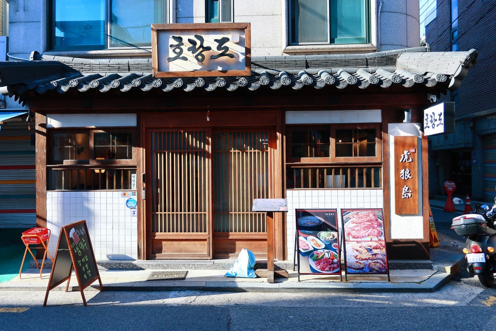 호랑도 사진 4