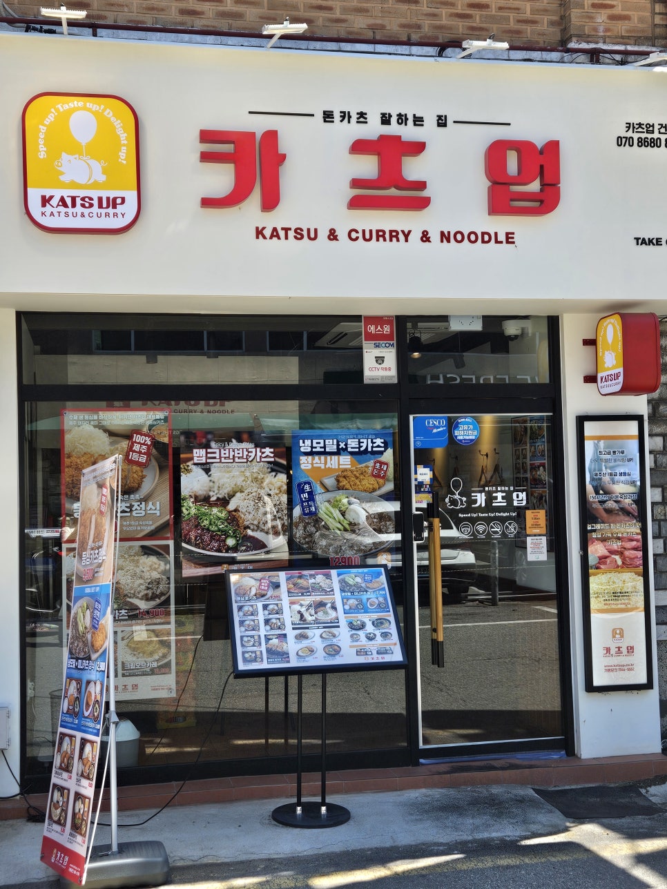 카츠업 건대점 사진 5