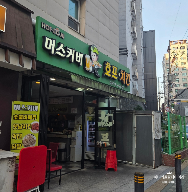 머스커비호프치킨 사진 8