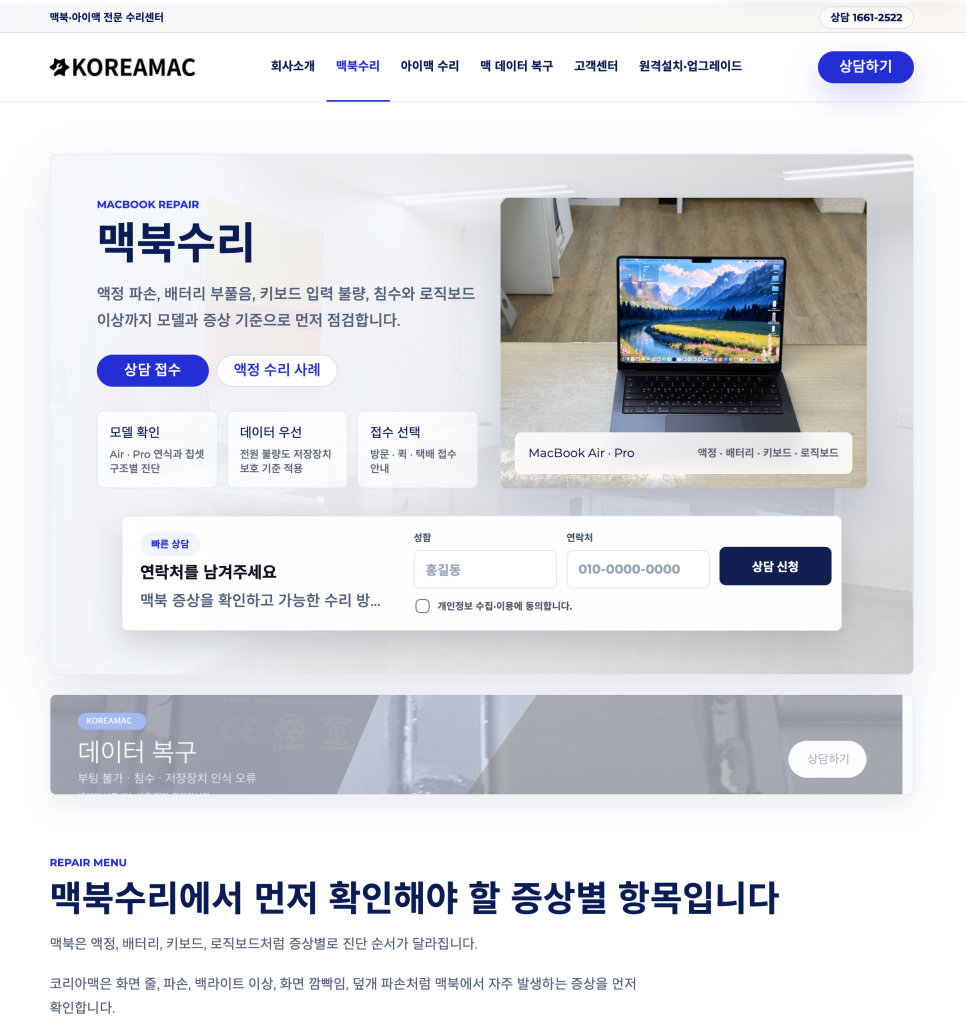 코덱스(codex) 바이브 코팅으로 홈페이지 제작, 'AI 에이전트  프롬프트 한 장으로 끝난다?' 이미지 12