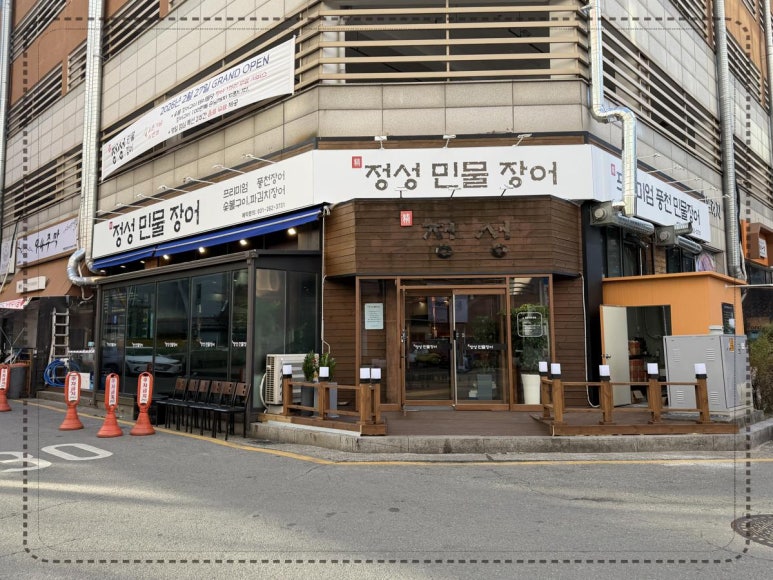 정성민물장어 사진 2