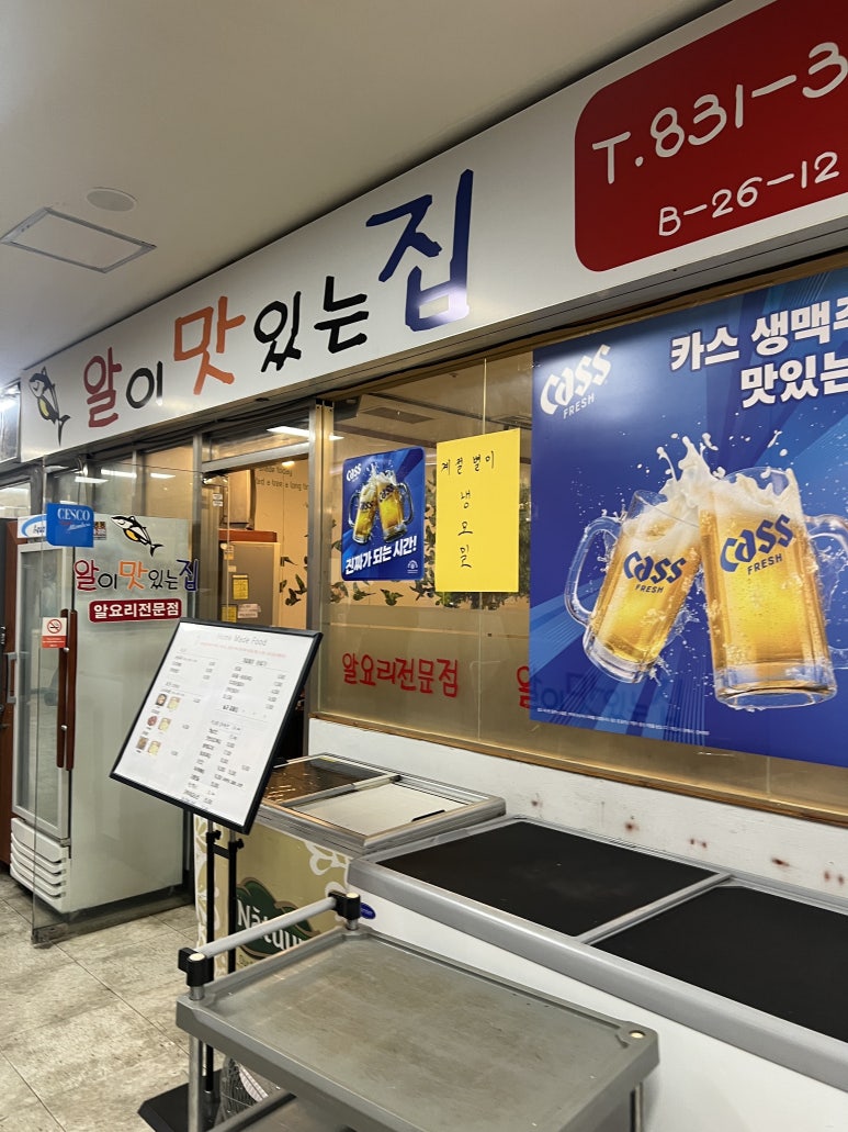 알이맛있는집 사진 2