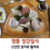 정강일식 사진 4