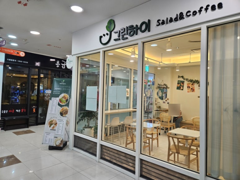 그린하이샐러드 사진 6