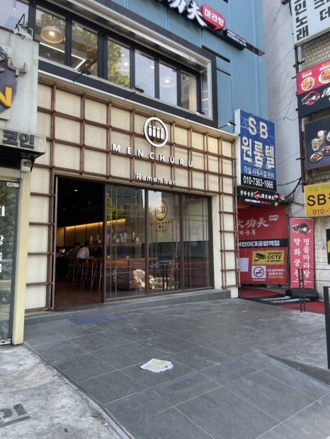 멘츠루 어린이대공원점 대표 사진