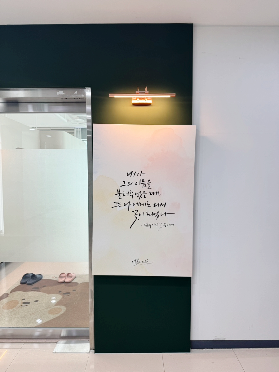 용인 이름꽃사진관 봄꽃바구니 강아지 촬영 후기 — 사진 2
