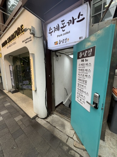 돌담길 사진 2