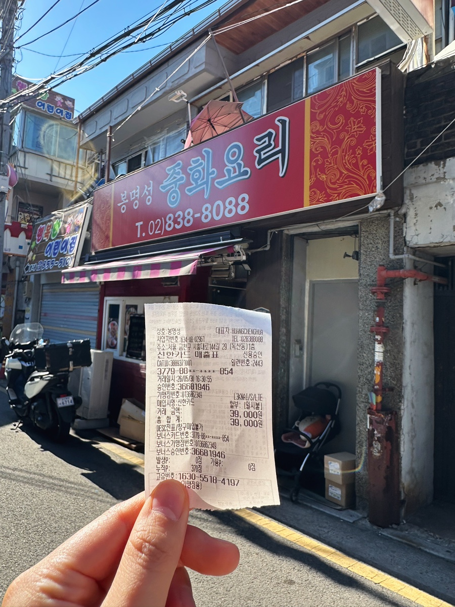봉명성 대표 사진