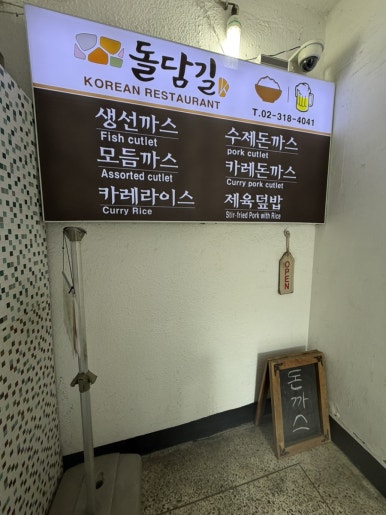 돌담길 사진 6