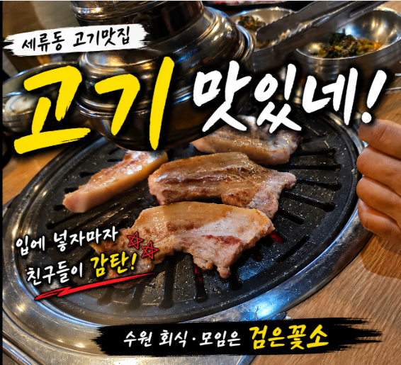 검은꽃소 사진 2