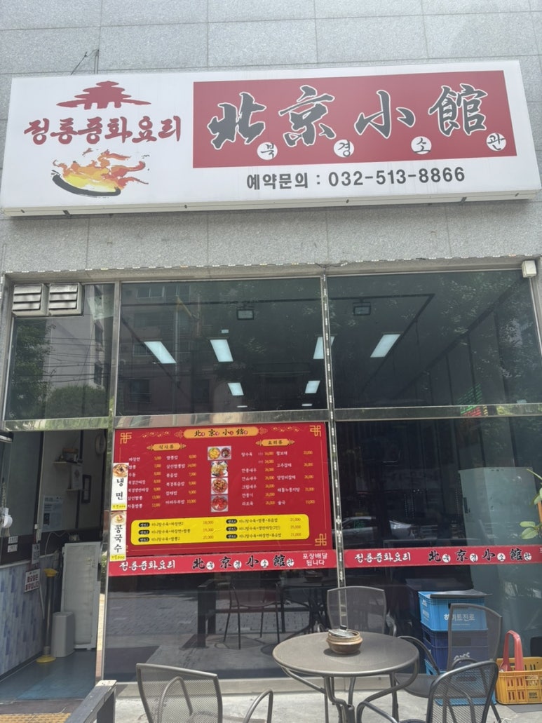 북경소관 사진 6