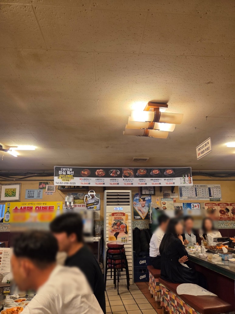 세광양대창 을지로점 사진 5
