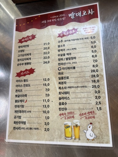 빨대포차 언주역본점 사진 6