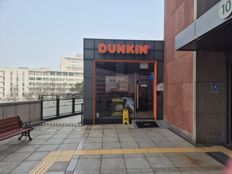 던킨 연세안과병원점 대표 사진