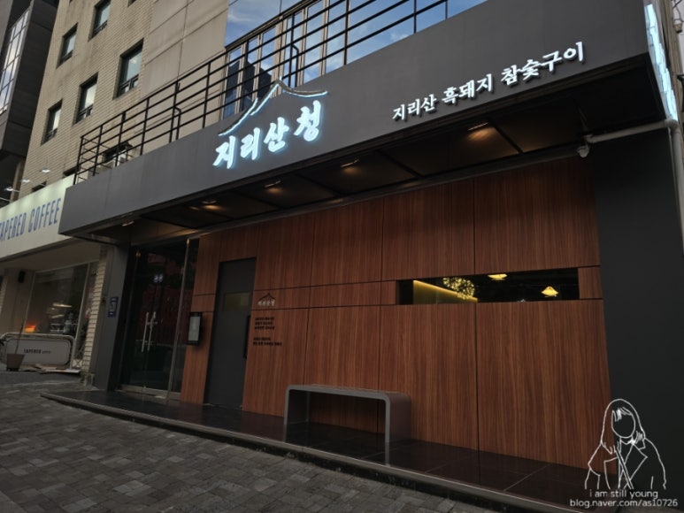 지리산청 사진 4