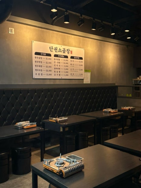 단원소곱창 사진 5