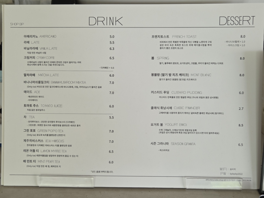 대전 둔산동 애견동반 카페 숍비피 브런치 맛집 — 사진 5