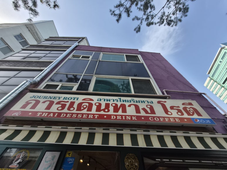 져니 로띠 사진 6