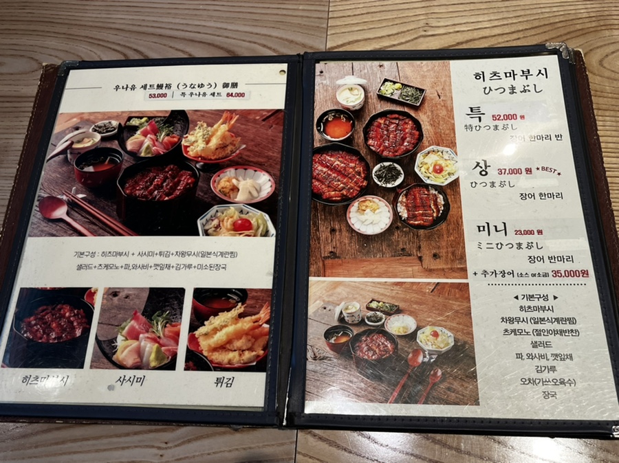 우나유 나고야식 장어덮밥 사진 2