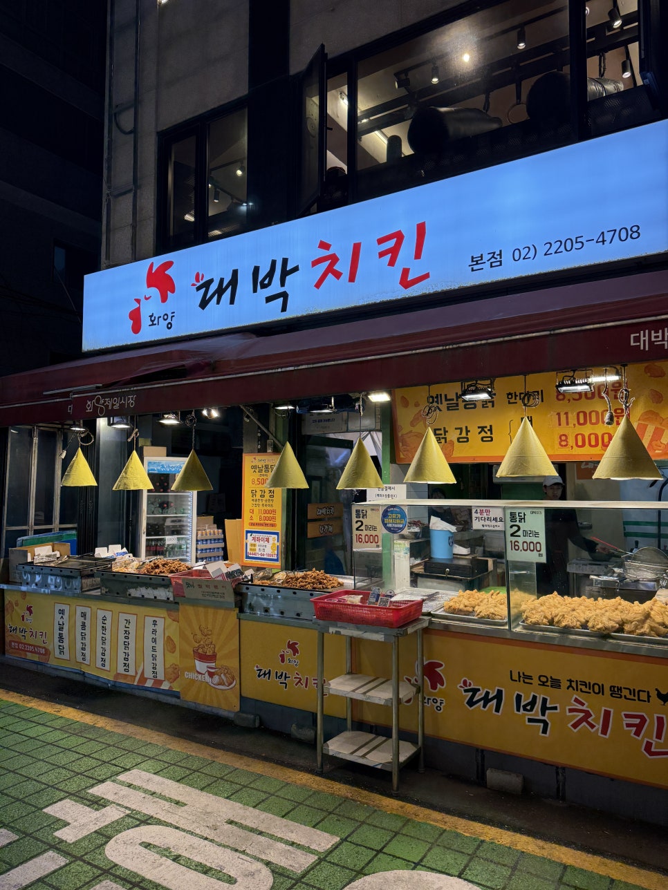 대박치킨 본점 사진 4