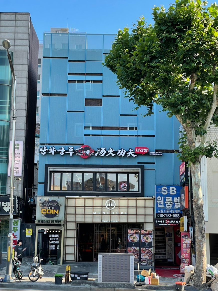 멘츠루 어린이대공원점 사진 5