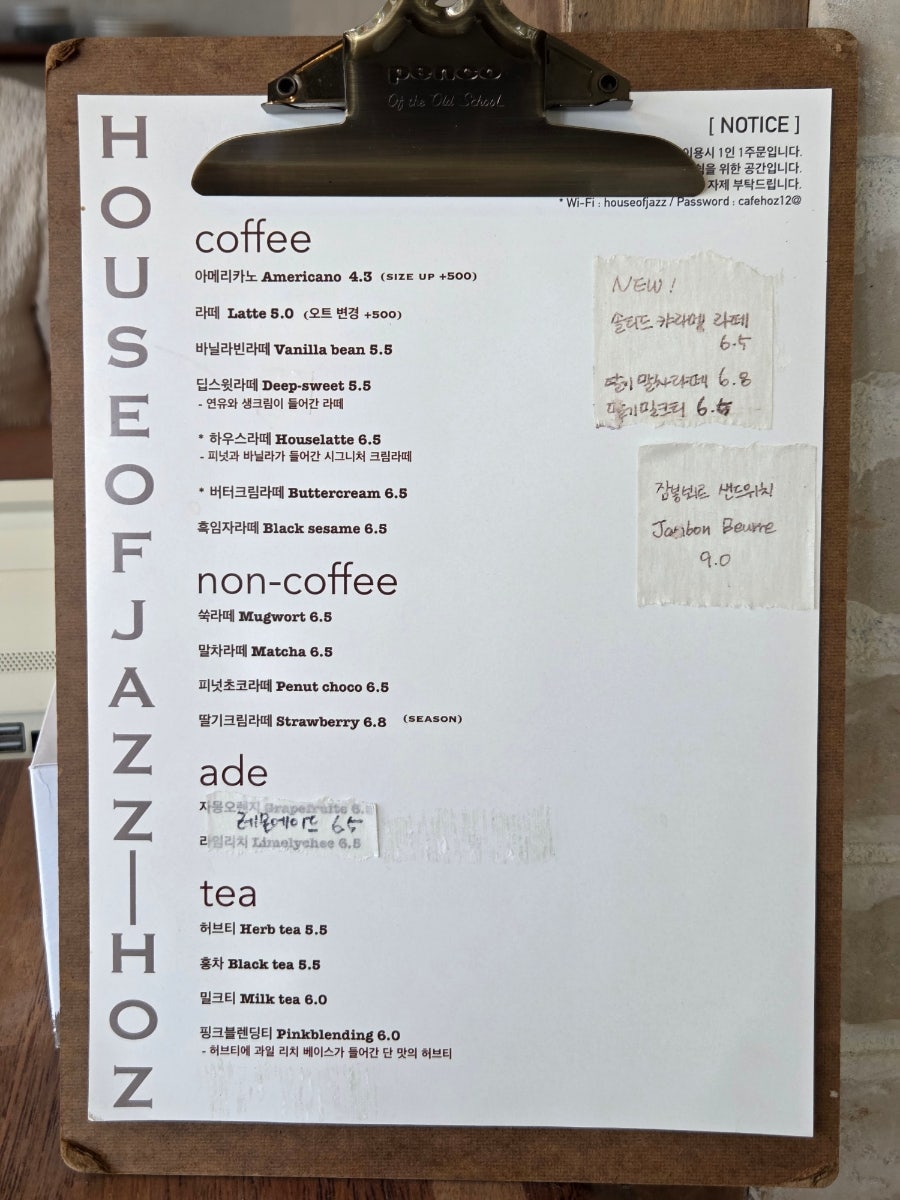 대전 애견동반 카페 호즈, 브런치 메뉴와 분위기 — 사진 7