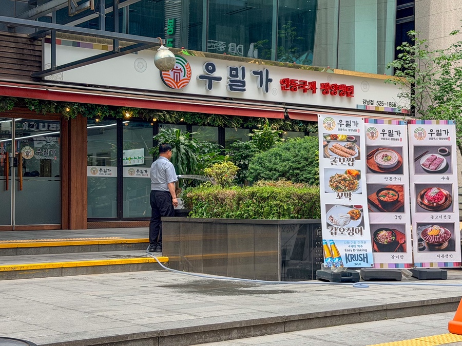 우밀가 강남점 사진 7