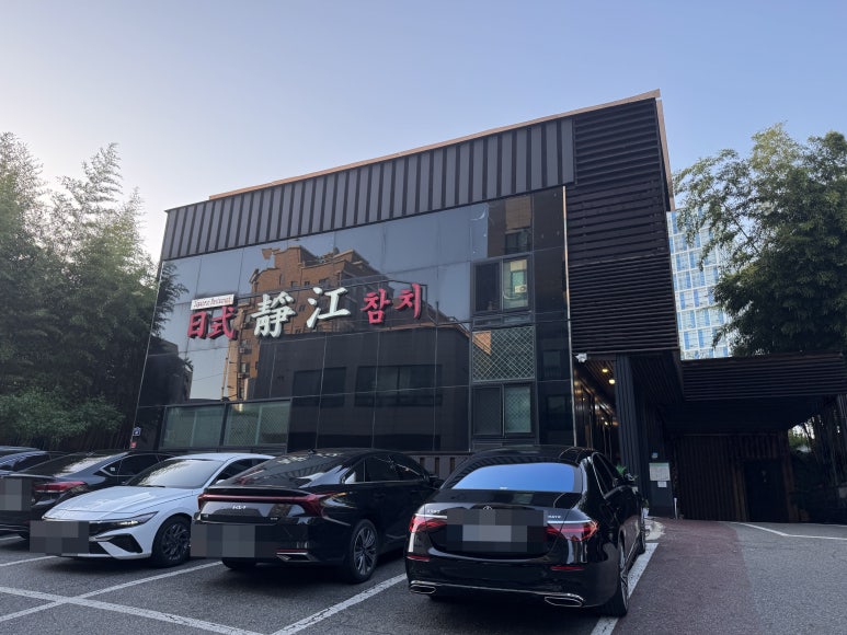 정강일식 사진 5